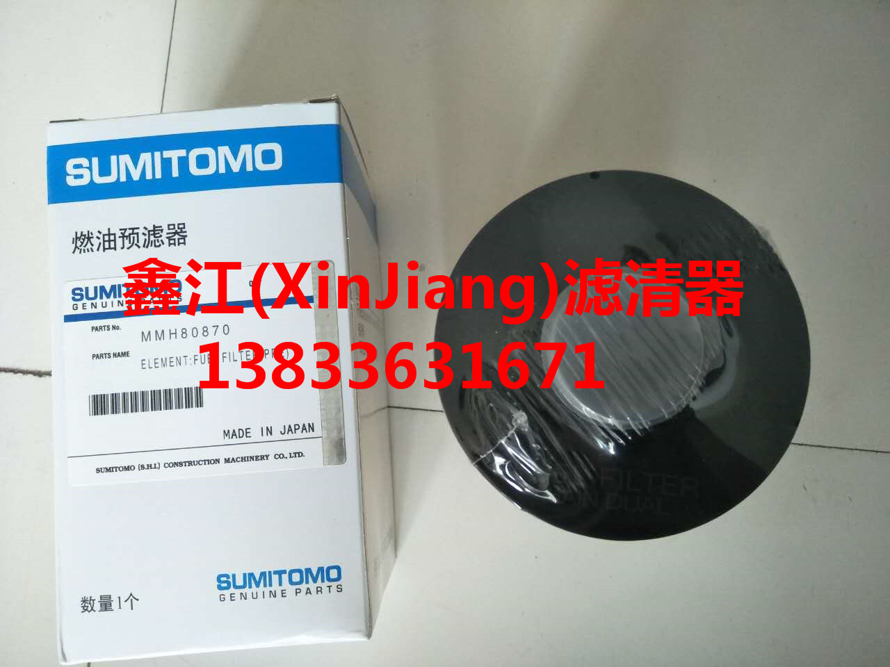 住友MMH80870機油濾芯