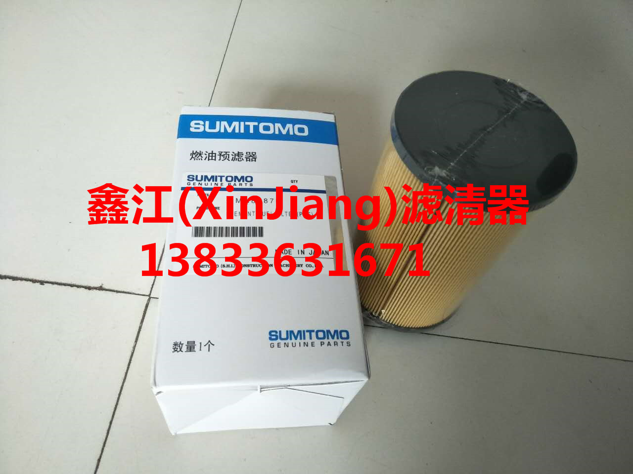 住友MMH80870機油濾芯