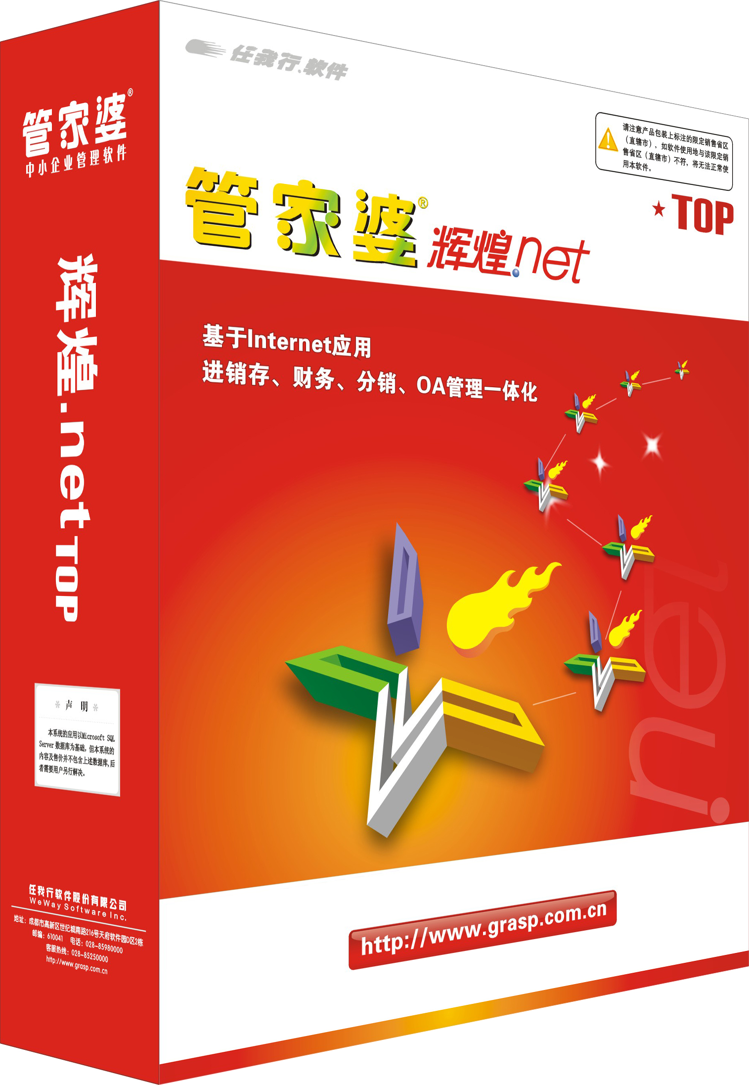 管家婆輝煌online-進(jìn)銷存-泉州管家婆進(jìn)銷存財(cái)務(wù)一體化軟件 -針對中小型商貿(mào)企業(yè)量身定做的業(yè)務(wù)管理平臺