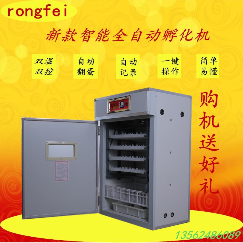 352枚全自動孵化機智能多功能孵化機