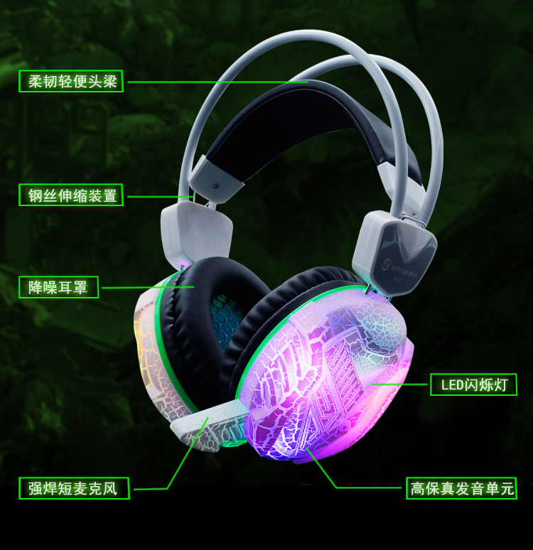 T01 速鈦電競吃雞網(wǎng)吧網(wǎng)咖電競館游戲耳機七彩呼吸裂紋發(fā)光震耳麥跨境電商外貿(mào)渠道批發(fā) T01發(fā)光耳機