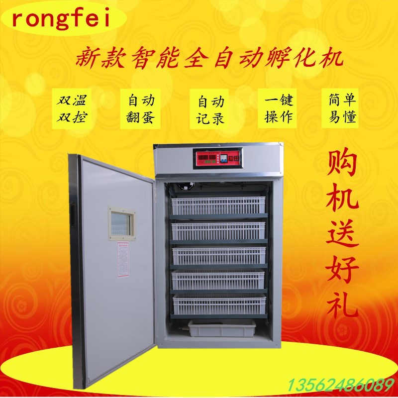 440枚智能全自動孵化機家用小型