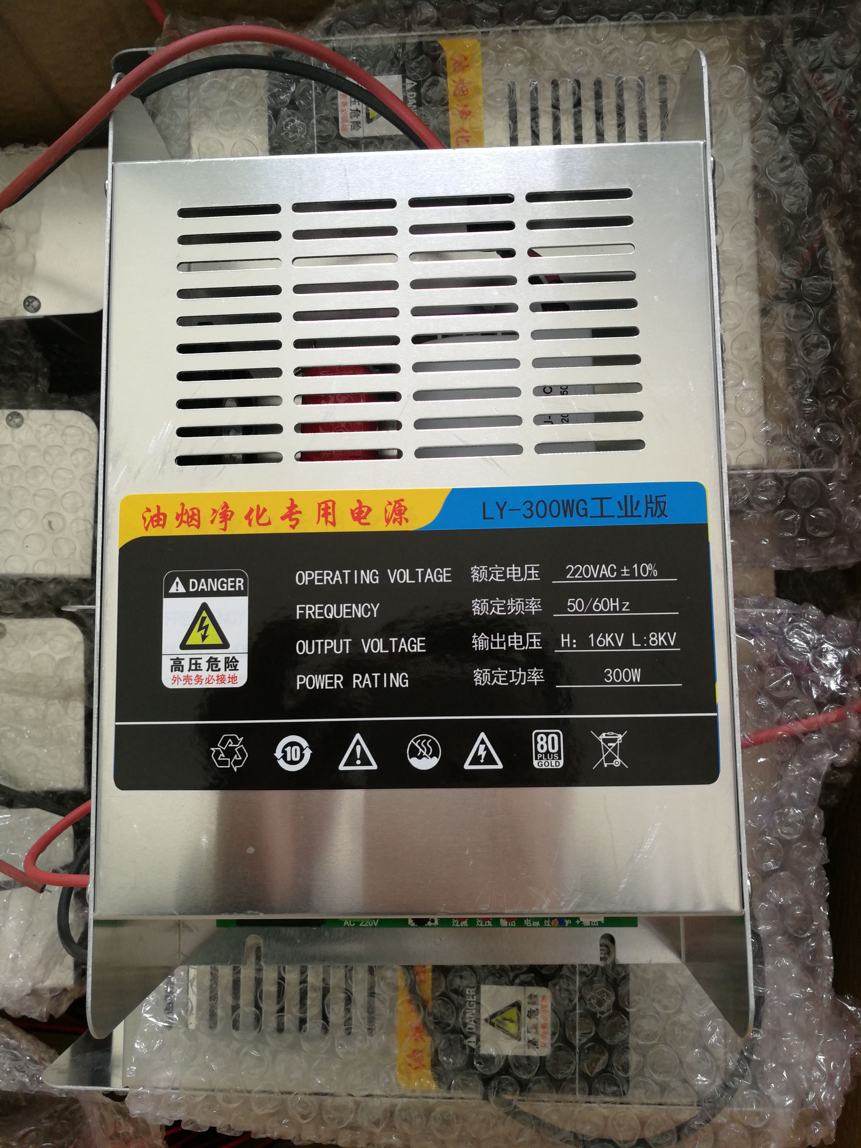 油煙凈化*電源 無(wú)煙燒烤車用高 山東油煙凈化*電源供貨商