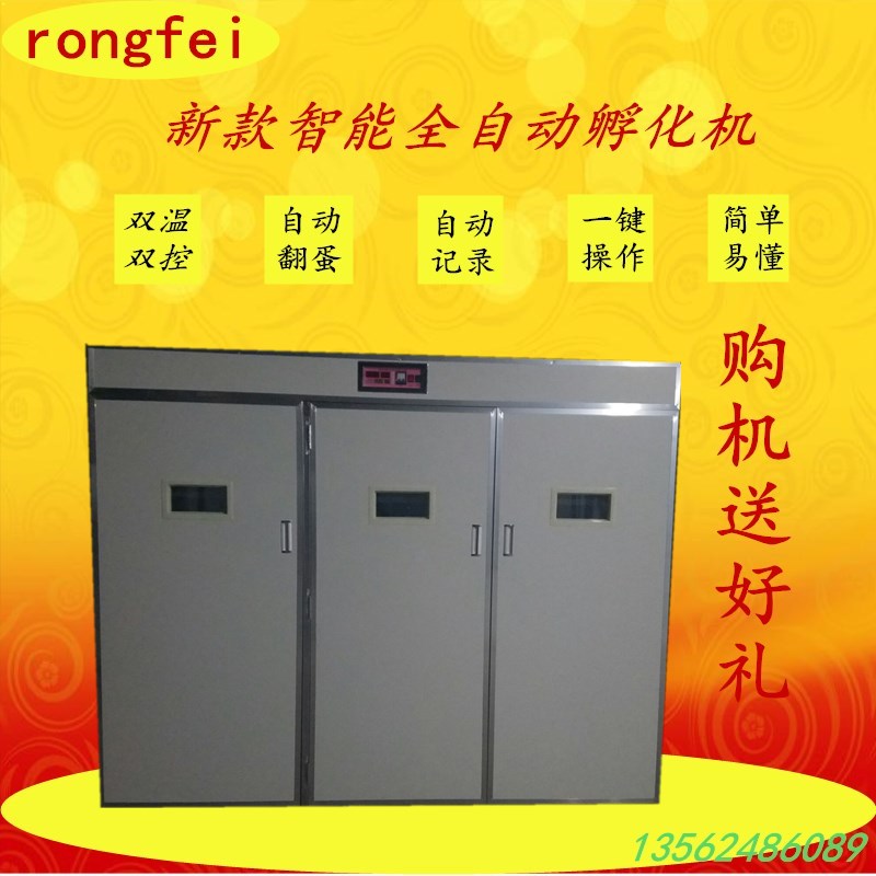 多功能家用孵化機(jī)小雞孵化箱智能全自動孵化機(jī)