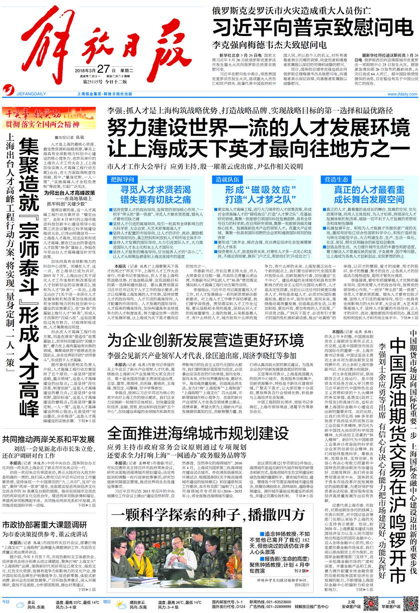 6519一9277上海新聞晨報一新聞晨報1電話一新聞晨報廣告部一聯(lián)系電話