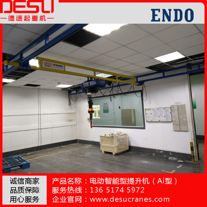 智能提升機智能提升葫蘆電動平衡吊助力平衡吊/德速起重機