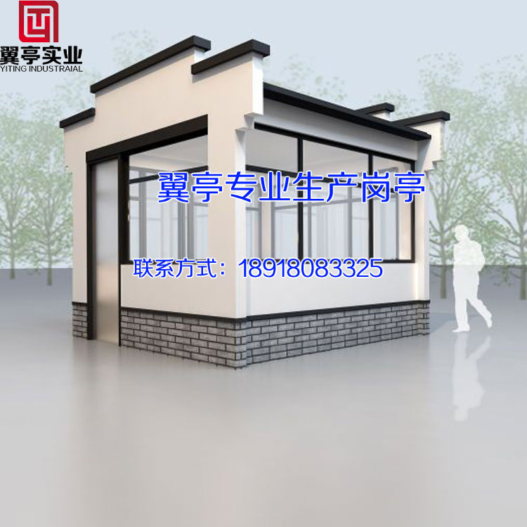 小區(qū)崗?fù)?小區(qū)值班崗?fù)?歐式小區(qū)值班崗?fù)?上海翼亭崗?fù)S家量身定制值班崗?fù)?  title=