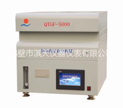 QTGF-5000全自動(dòng)工業(yè)分析儀