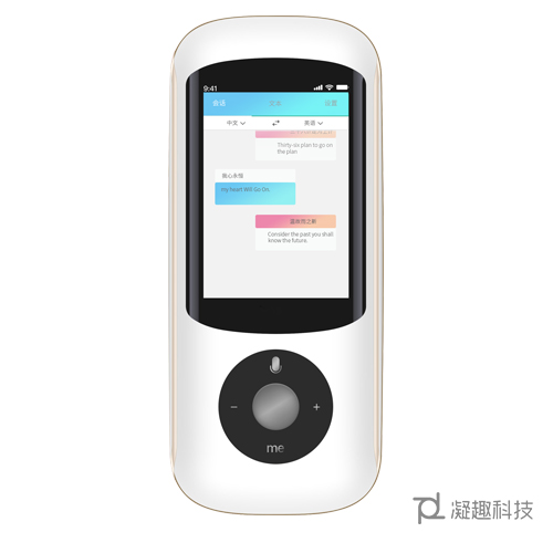 外面的*很精彩帶上凝趣翻譯機(jī)出發(fā)吧 語(yǔ)音翻譯機(jī)