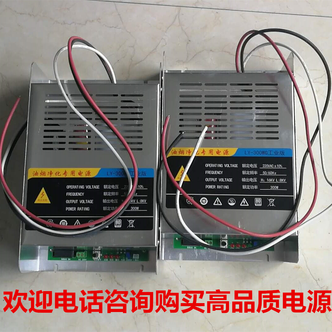 油煙凈化*電源 無(wú)煙燒烤車用高 山東油煙凈化*電源供貨商