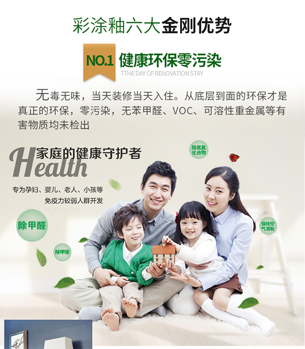 彩涂釉無(wú)機(jī)涂料加盟涂料生產(chǎn)廠家招商加盟