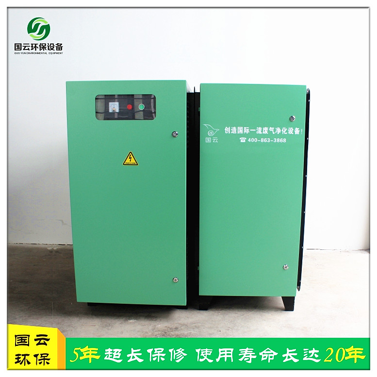國(guó)云廠家直銷光氧催化廢氣治理設(shè)備 *