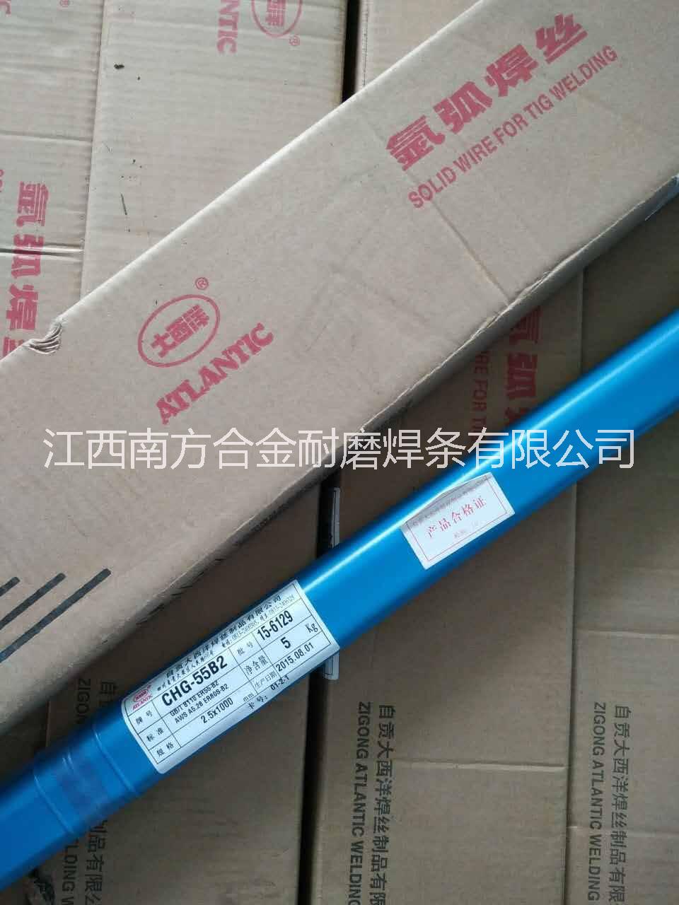 供應： 大西洋耐熱鋼焊絲(R31)