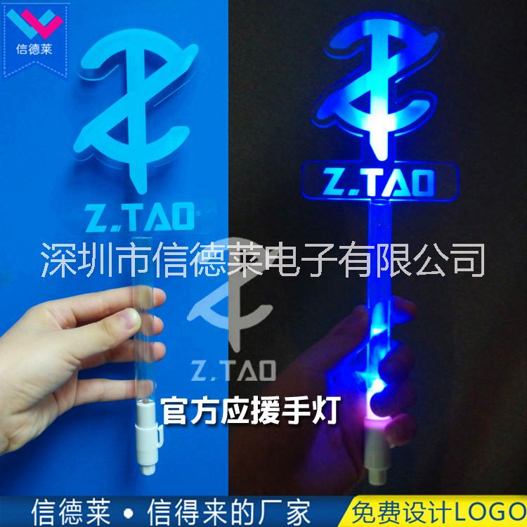 信德萊旋轉(zhuǎn)開關小筆棒亞克力LED應援手燈長手柄LED亞克力應援手燈