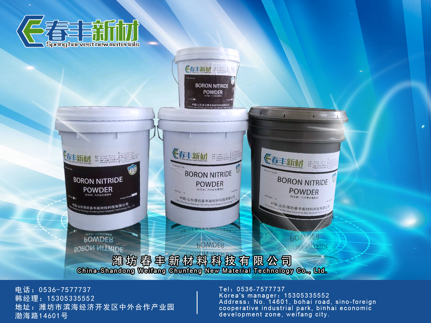 納米氮化硼粉體 納米氮化硼粉體春豐新材