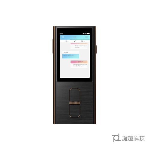 凝趣翻譯機(jī)方案讓出國(guó)旅游翻譯機(jī)輕松擁有42語言翻譯