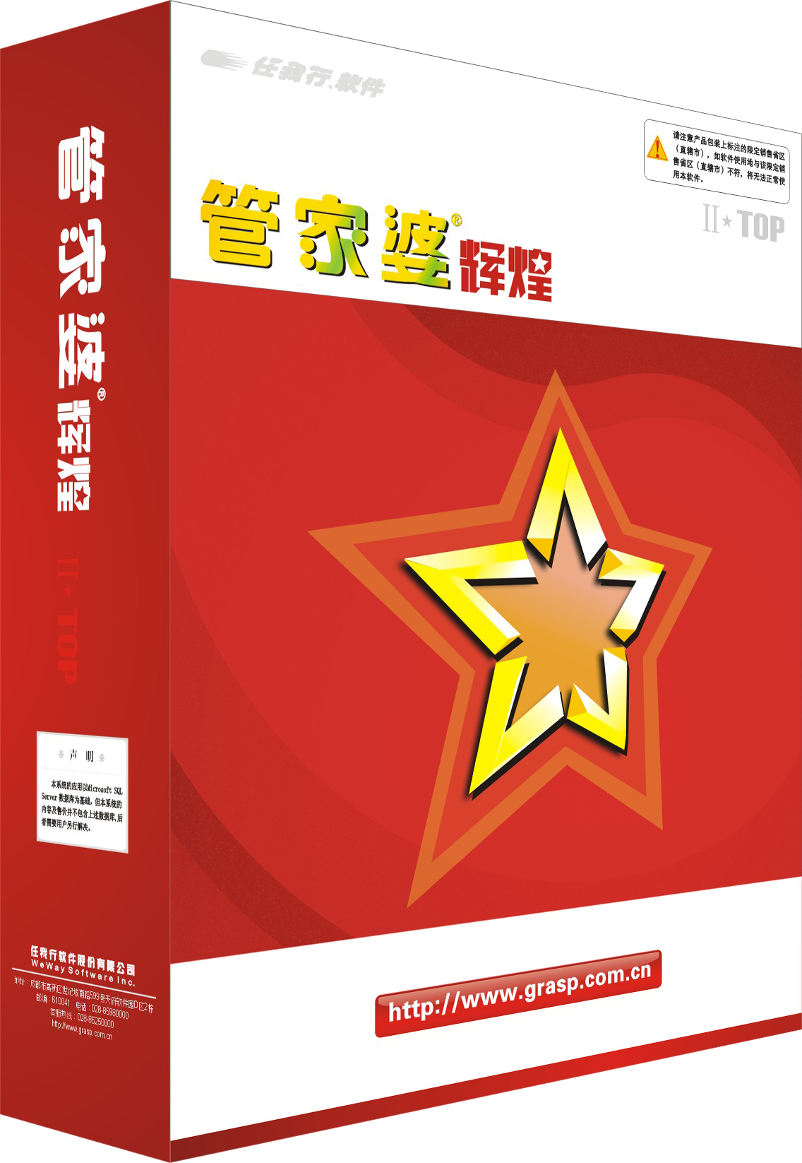 管家婆輝煌online-進(jìn)銷存-泉州管家婆進(jìn)銷存財(cái)務(wù)一體化軟件 -針對中小型商貿(mào)企業(yè)量身定做的業(yè)務(wù)管理平臺