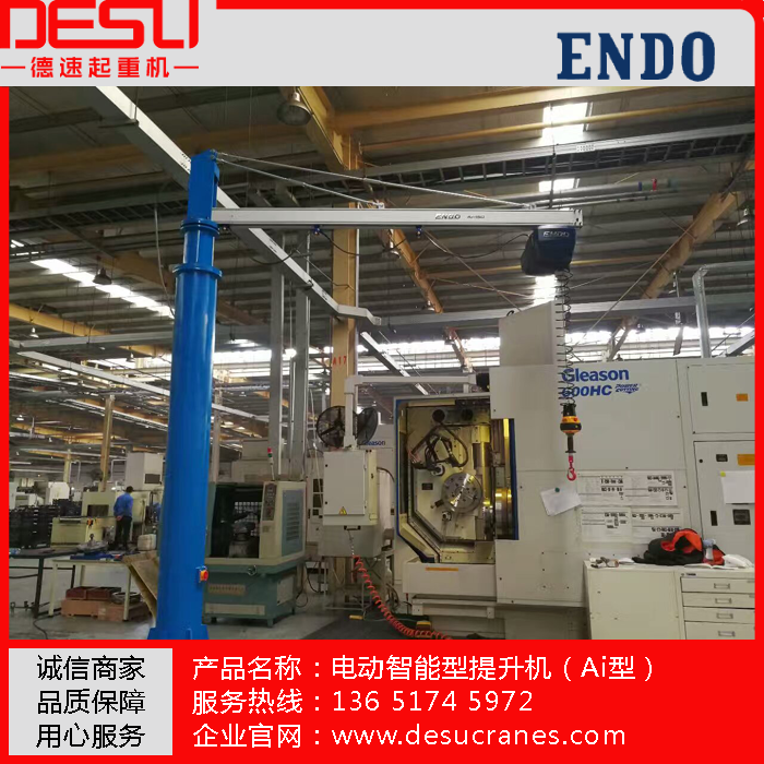 智能提升機智能提升葫蘆電動平衡吊助力平衡吊/德速起重機