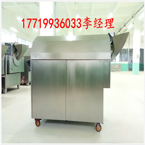 DCCZ5-10多功能電磁炒貨機(jī)可以炒芝麻板栗花生果花生米小作坊*