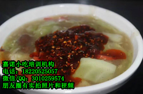 肉丸胡辣湯加盟 西安菜夾饃雞蛋灌餅甑糕做法學習