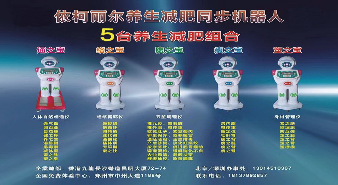 依柯麗爾機器人*美女型—量之美-機器人*加盟 機器人*chan