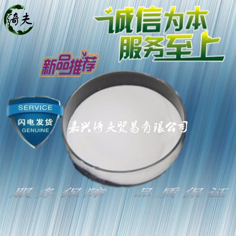 甲jia基纖維素MC、食品增稠劑嘉興綺夫貿(mào)易有限公司現(xiàn)貨供應(yīng)