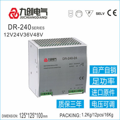 導(dǎo)軌電源 DR-240-24 24V10A開關(guān)電源 工業(yè)開關(guān)電源