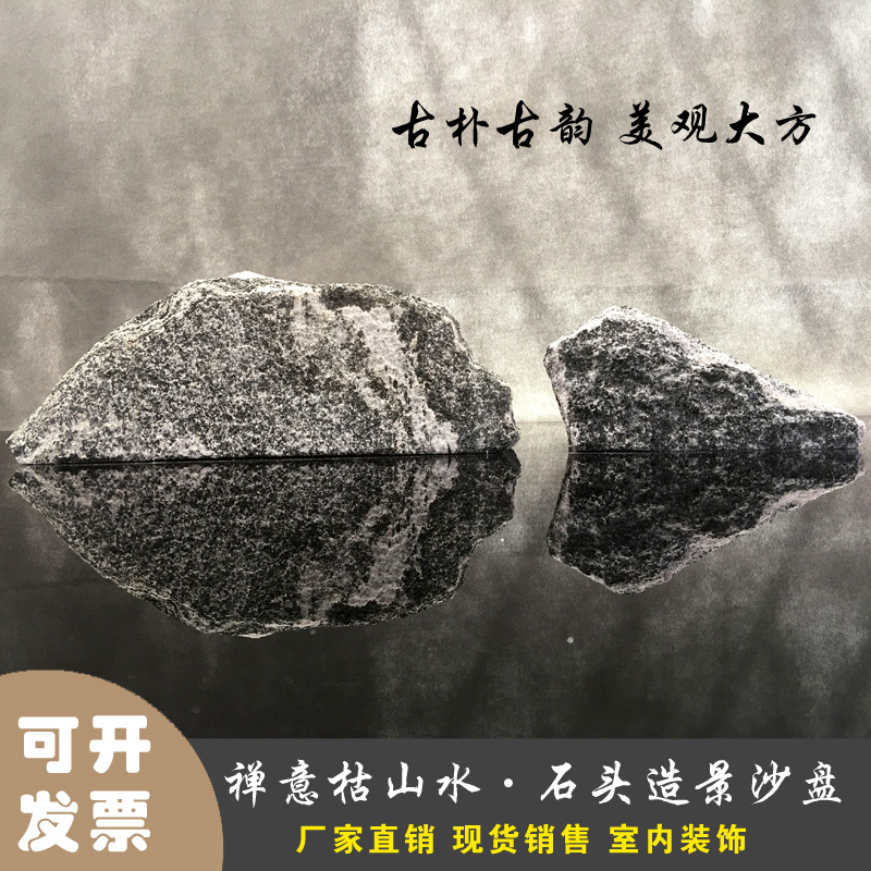 *枯山水 *片石* *枯山水 *片石 *