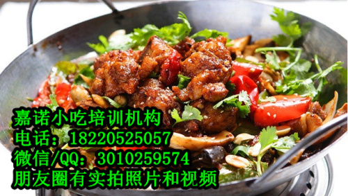 特色小吃做法培訓 麻辣香鍋涼皮肉夾饃做法學習  特色小吃做法學習