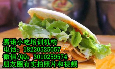 土豆片夾饃技術(shù)學(xué)習(xí) 朝鮮烤冷面高山小土豆培訓(xùn)