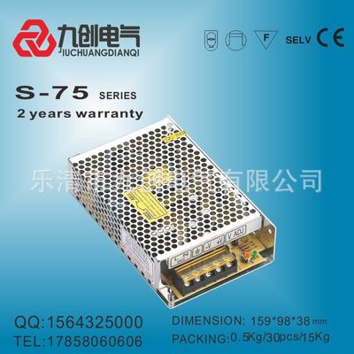 高頻開(kāi)關(guān)電源全電壓輸入CSF-75-12V工控電源led開(kāi)關(guān)電源