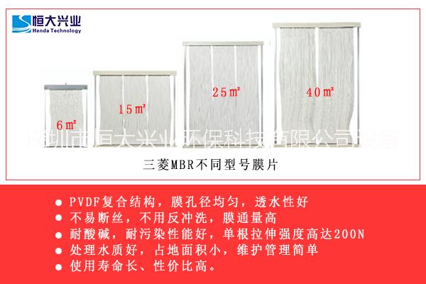 九江廠家直銷三菱mbr膜 九江廠家直銷三菱mbr膜