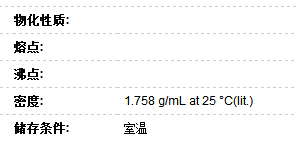1-溴-2,3,5-三*