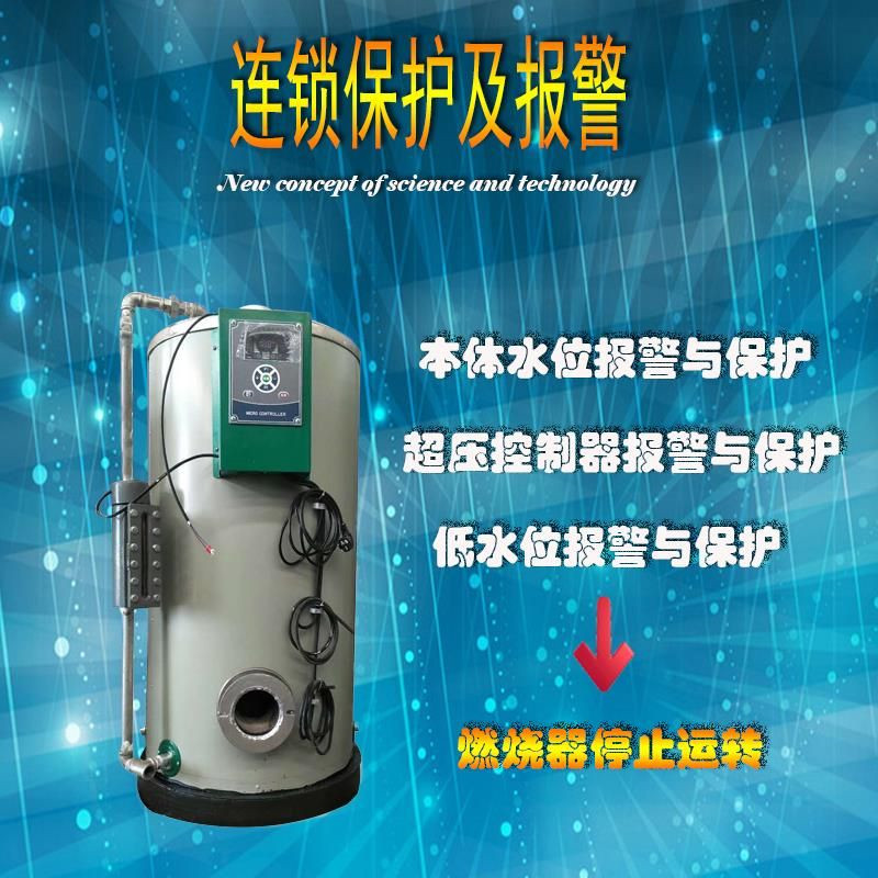 廠家直銷環(huán)保燃油蒸汽發(fā)生器 全自動蒸汽發(fā)生器價格