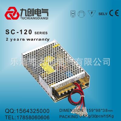UPS充電器 120W27.6v4A充電開(kāi)關(guān)電源 UPS充電開(kāi)關(guān)電源 應(yīng)急電源