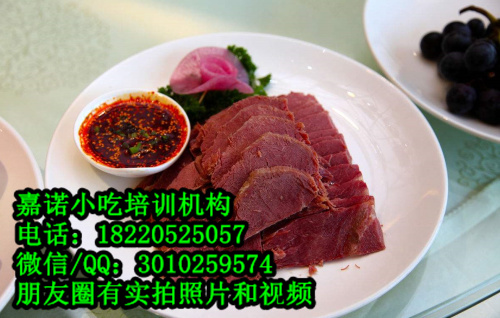 西安臘牛肉夾饃培訓班先嘗后寫 特色小吃加盟