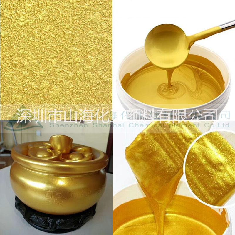 廠家直銷默克黃金粉 水性珠光顏料 皮革涂層印花進口高亮金粉 進口高亮黃金粉