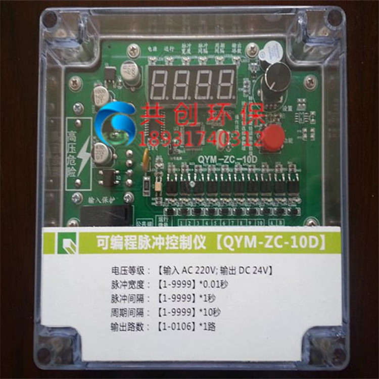 可編程數(shù)顯脈沖控制儀除塵器控制儀可編程電磁閥噴吹清灰脈沖閥24v