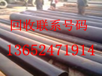 梅州螺旋鋼管收購中心，汕頭專業(yè)鍍鋅管回收公司