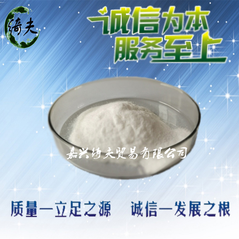 瓊脂糖粉果凍粉寒天粉增稠膠凝劑 嘉興綺夫貿(mào)易有限公司現(xiàn)貨供應(yīng)