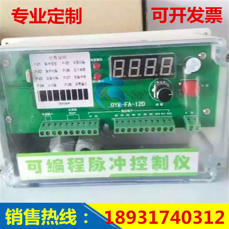 除塵器脈沖控制儀 離線清灰除塵器控制儀 PIC24路脈沖控制儀