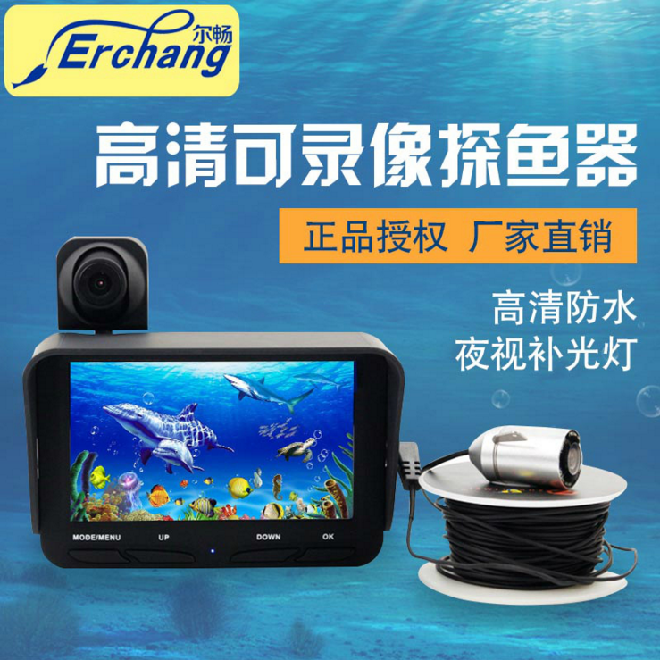 爾暢探魚器可視可錄像夜視高清防水釣魚漁具