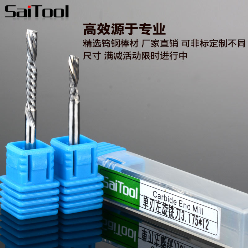 硬質(zhì)合金*左旋銑刀，下切銑刀，*下切銑刀