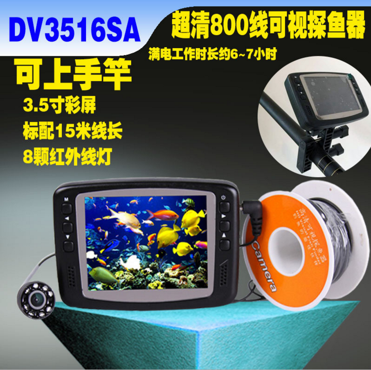 爾暢探魚器防水高清可視釣魚漁具