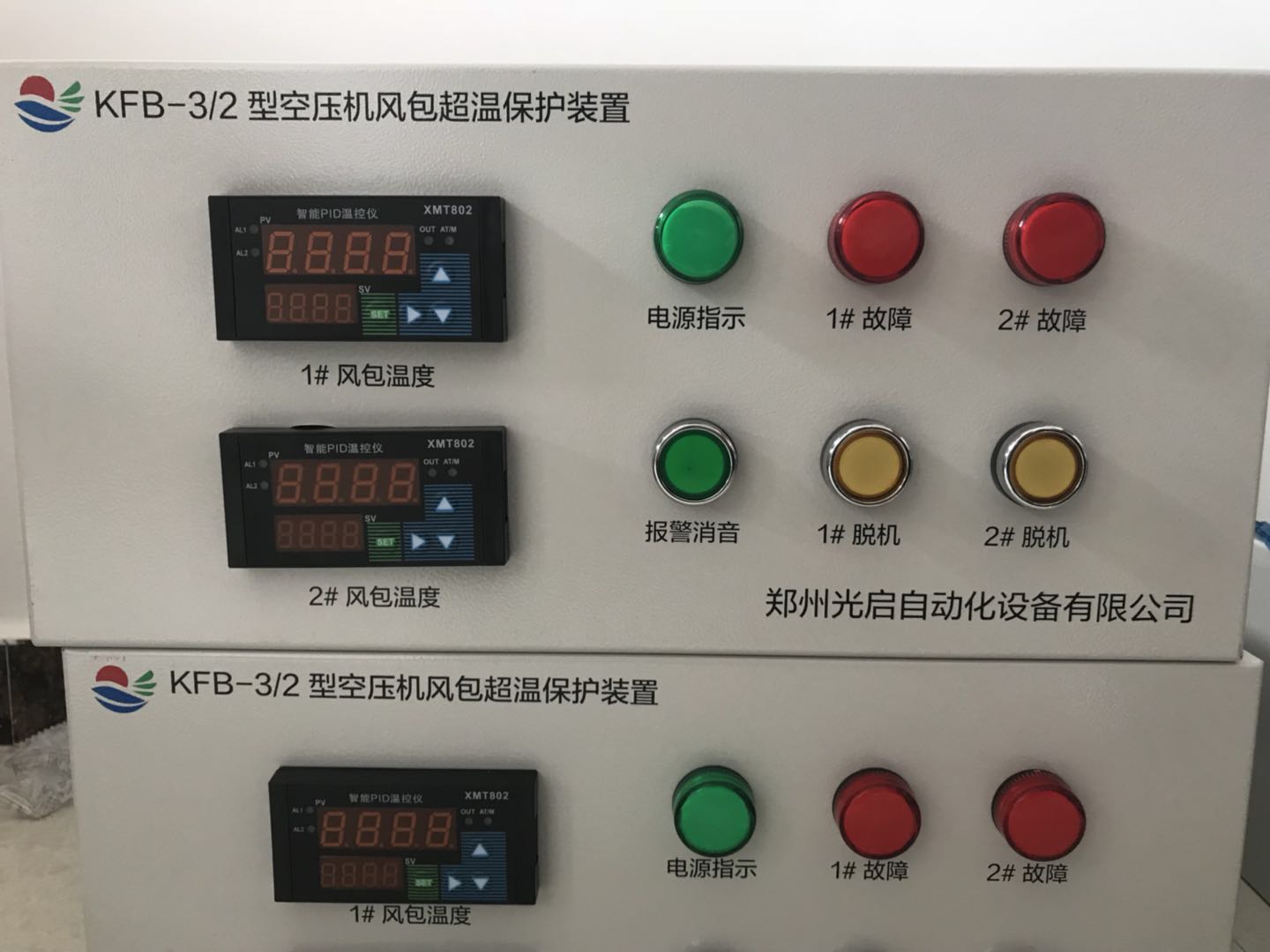 簡單好安裝的光啟KFB-III空壓機(jī)風(fēng)包超溫保護(hù)裝置