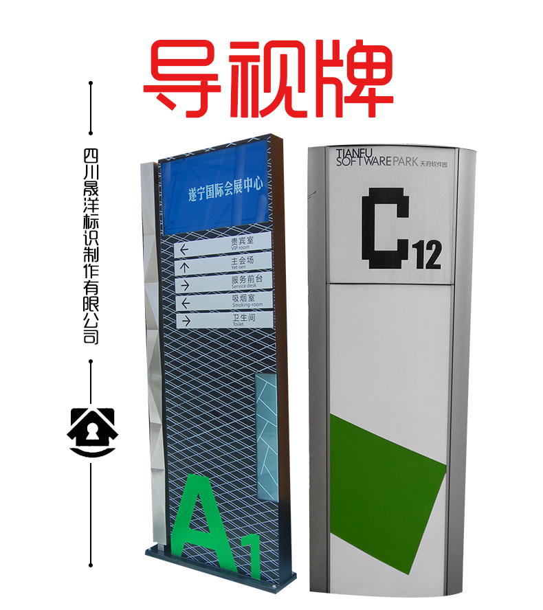 成都門牌導(dǎo)視牌制作 成都門牌導(dǎo)視牌制作廠家