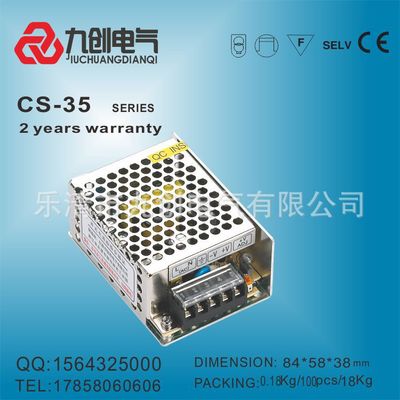 LED開關(guān)電源35-12V3A工業(yè)開關(guān)電源安防電源小體積開關(guān)電源