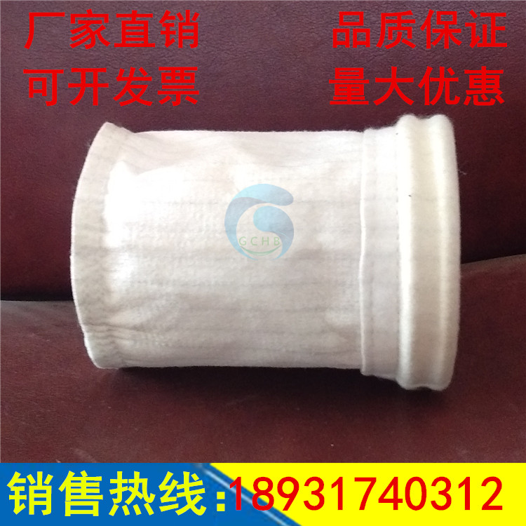 專業(yè)生產(chǎn)各種除塵器配件耐高溫防水防油除塵布袋除塵濾袋除塵骨架