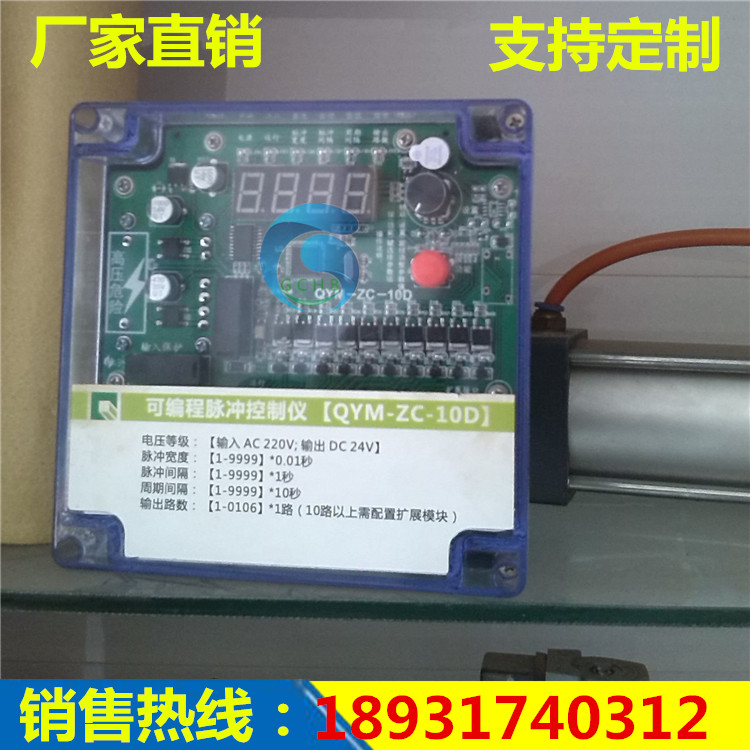 除塵器脈沖控制儀 離線清灰除塵器控制儀 PIC24路脈沖控制儀