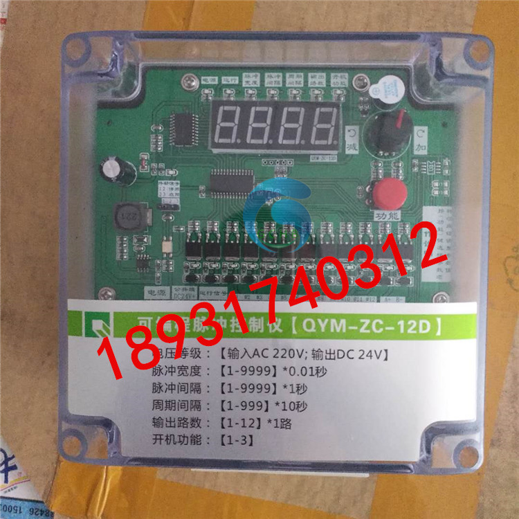 脈沖控制器清灰控制儀脈沖控制儀 8 10 12 20 30 48路電磁脈沖閥